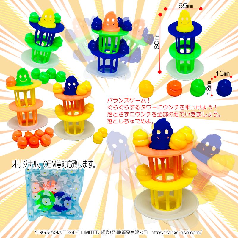 うんちタワーグラグラ