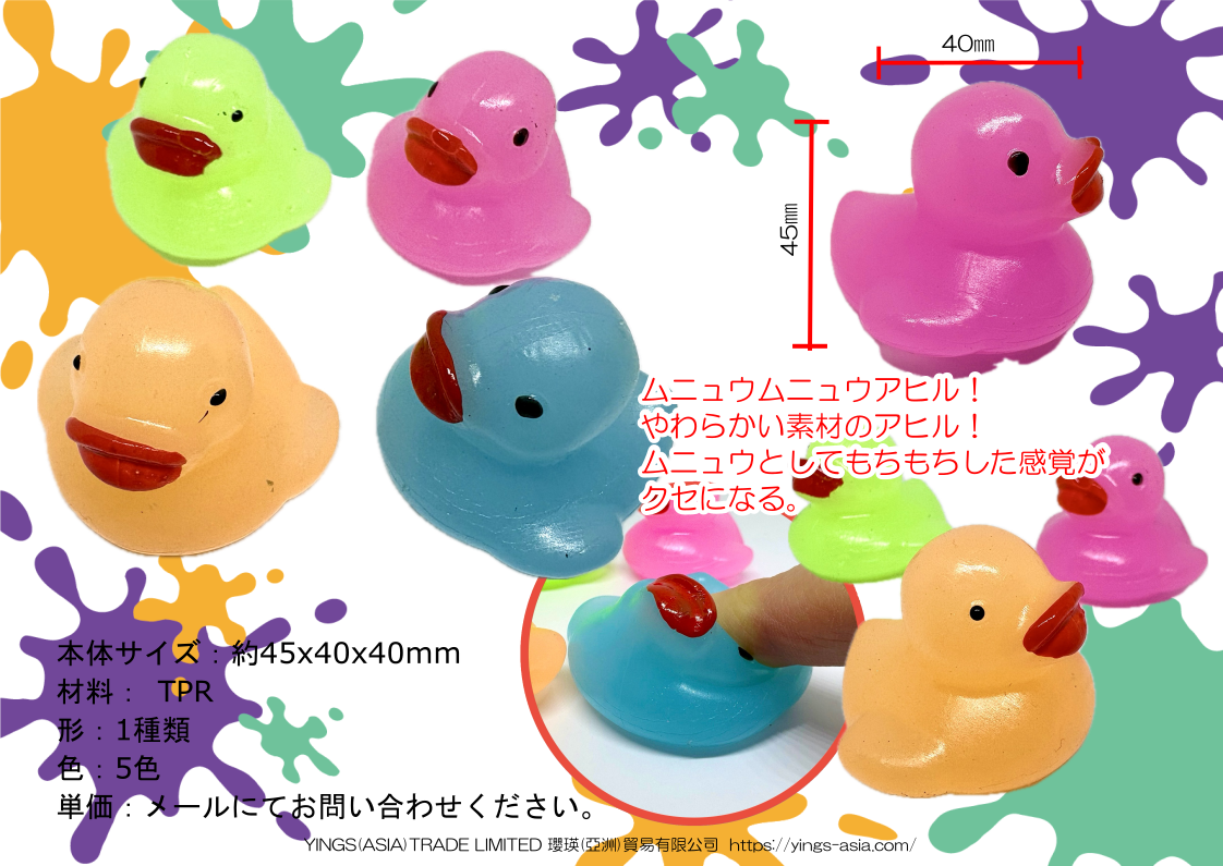 ムニュウムニュウアヒル