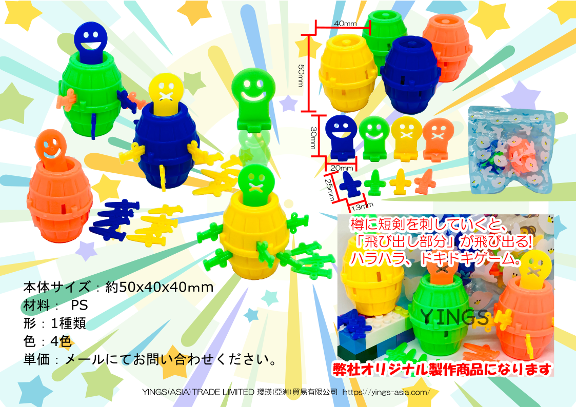 ドキドキゲーム