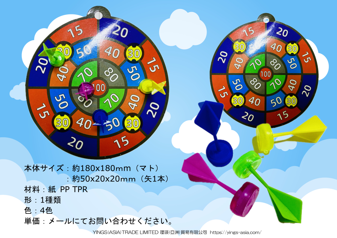 ペタッとダーツ