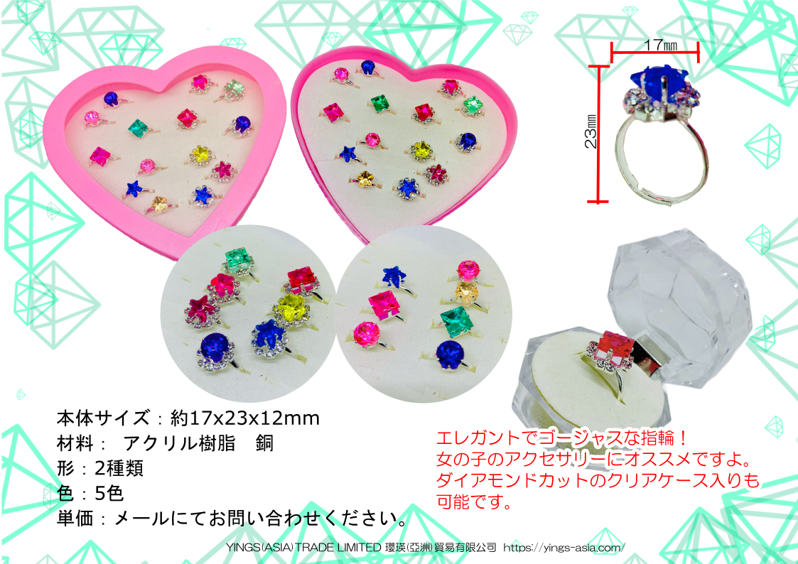 ゴージャス指輪