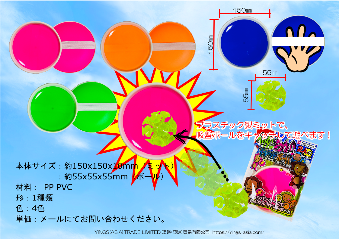 キュウバンキャッチ