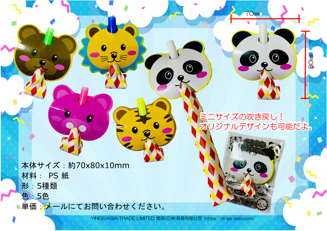 ミニどうぶつ巻鳥