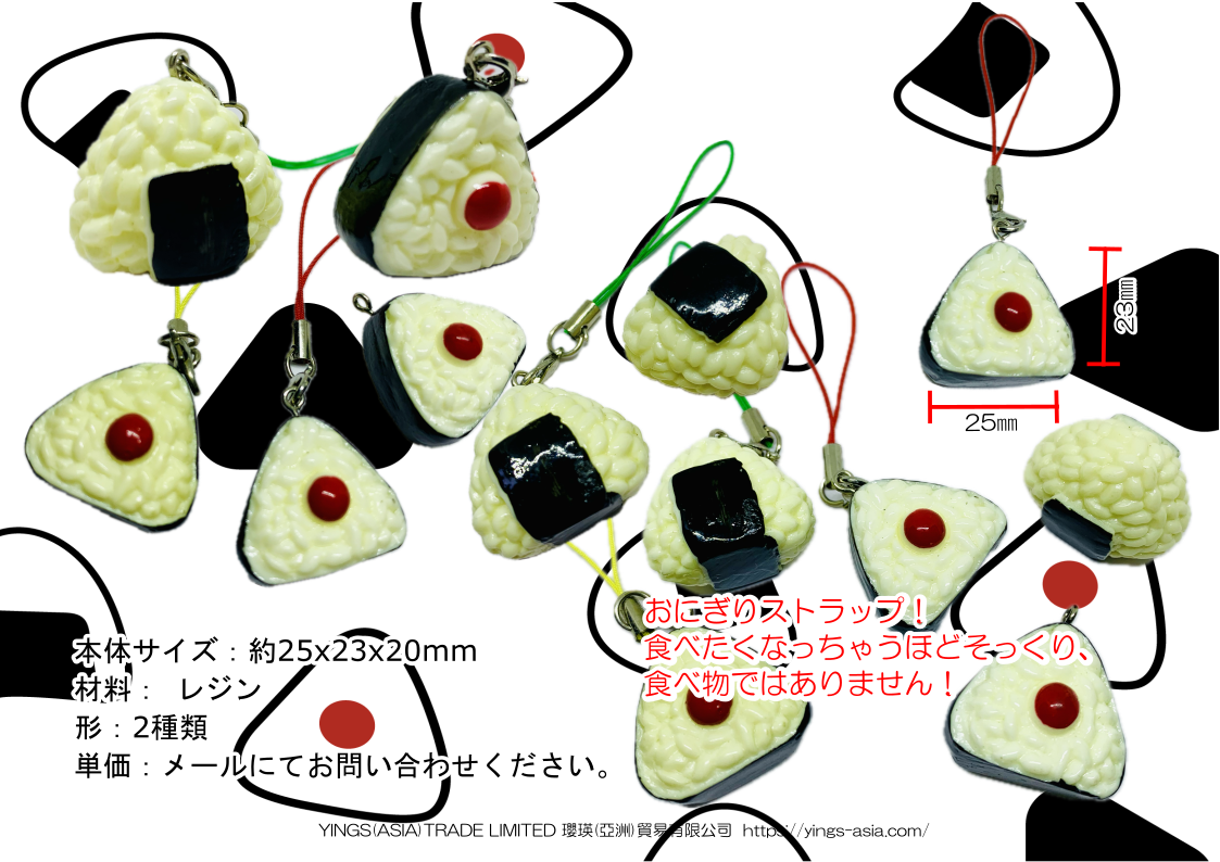 おにぎりストラップ
