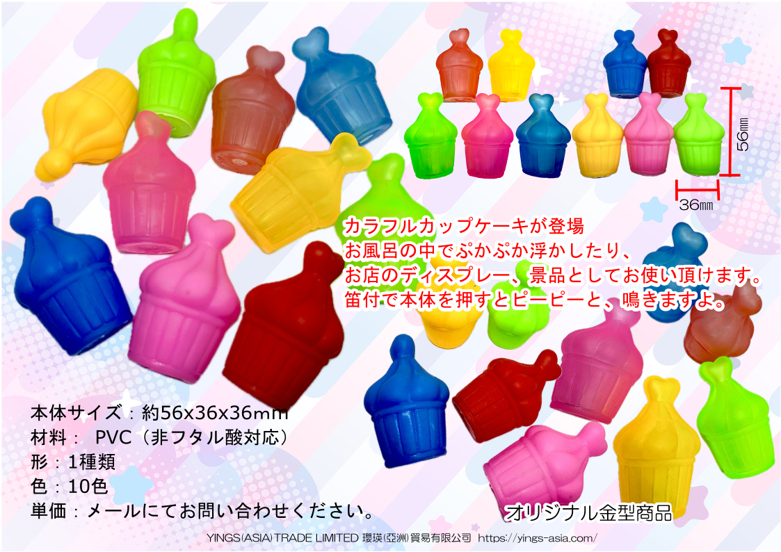 カラフルカップケーキ