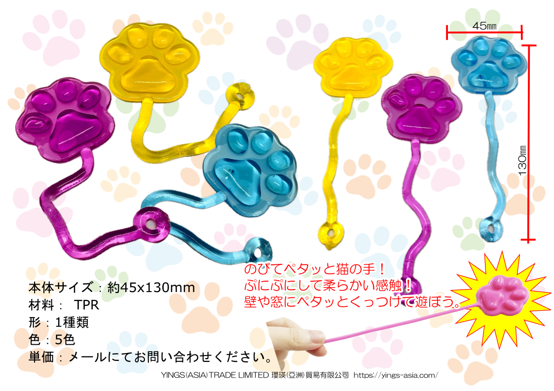 のびてペタッと猫の手