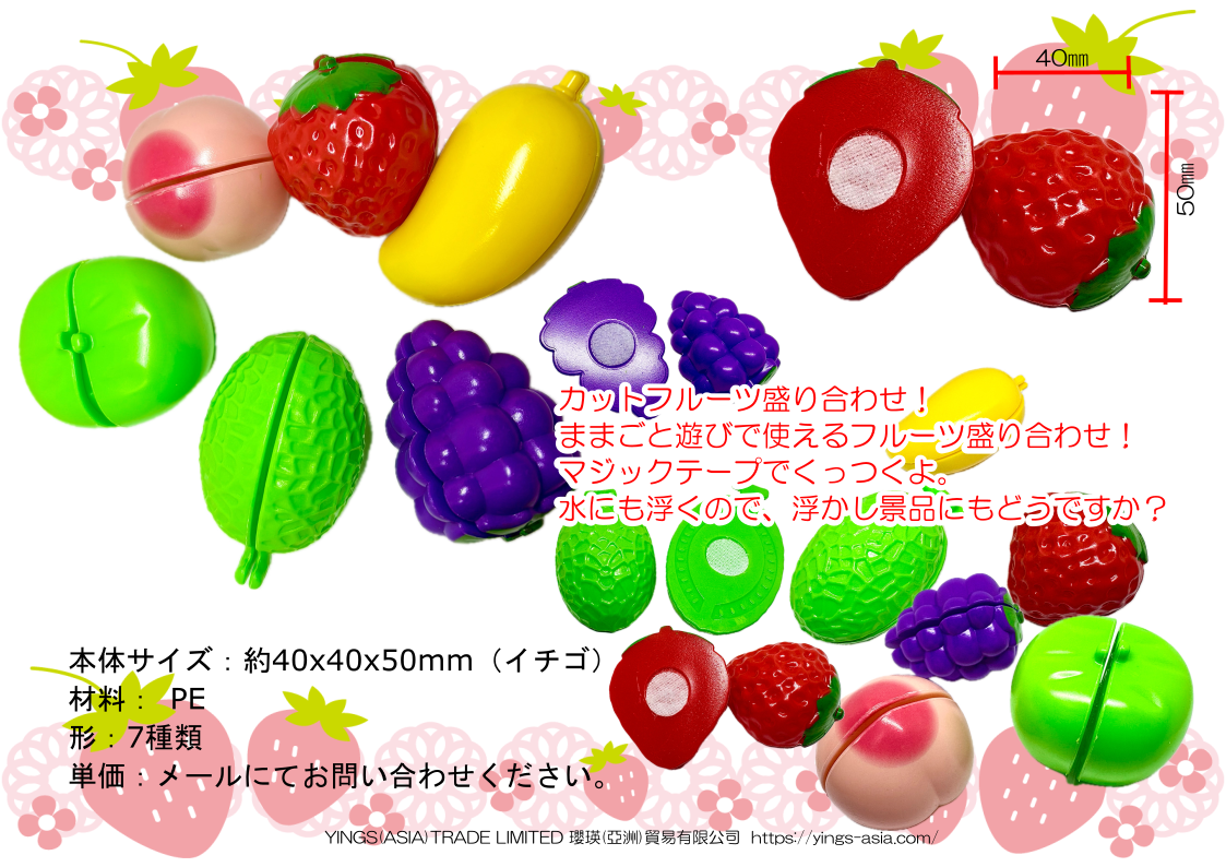 カットフルーツ